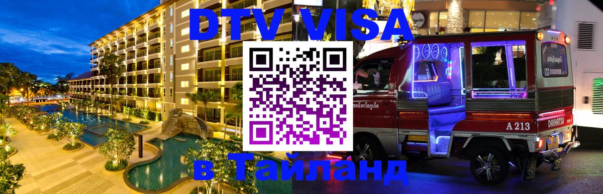 Оформление DTV визы под ключ: стоимость и тарифы, только загранпаспорт - Петропавловск-Камчатский 